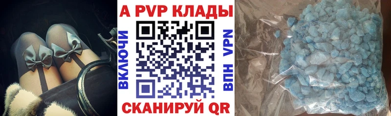 APVP кристаллы  хочу   Гремячинск 