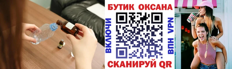 Бутират вода Гремячинск