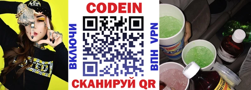 OMG tor  Гремячинск  Кодеин напиток Lean (лин) 