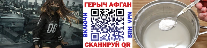 Героин гречка  Гремячинск 