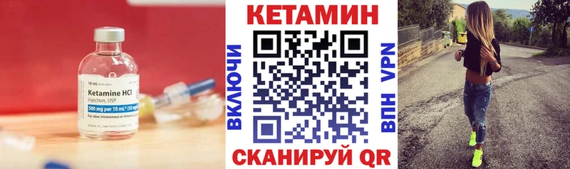 КЕТАМИН VHQ  Гремячинск 