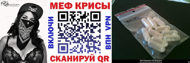Мефедрон кристаллы  Гремячинск 