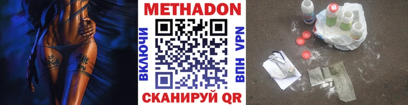 закладка  Гремячинск  OMG как войти  МЕТАДОН VHQ 
