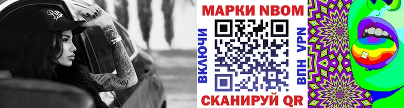 Марки N-bome 1,5мг Гремячинск